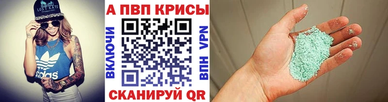 Alpha-PVP кристаллы  Купить закладки  Нытва 