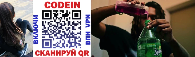 Codein Purple Drank  Купить закладки  Нытва 