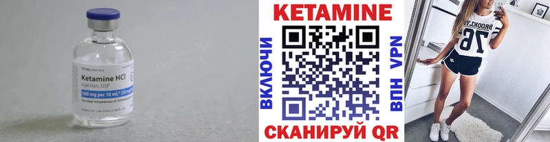 КЕТАМИН VHQ  Купить закладки  Нытва 