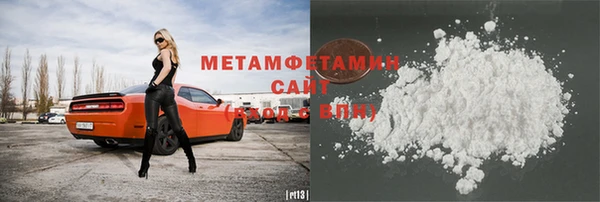 метамфетамин Володарск
