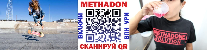 Купить где  Нытва  Метадон кристалл 